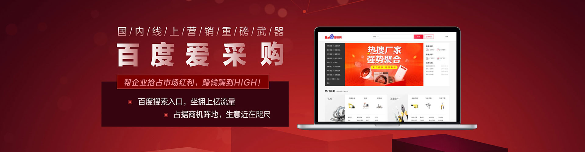 揭西百度搜索推广