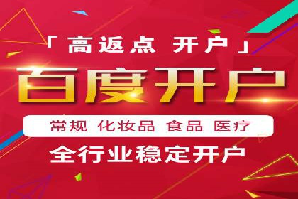 百度推广如何实现低成本高转化：经典低成本广告案例